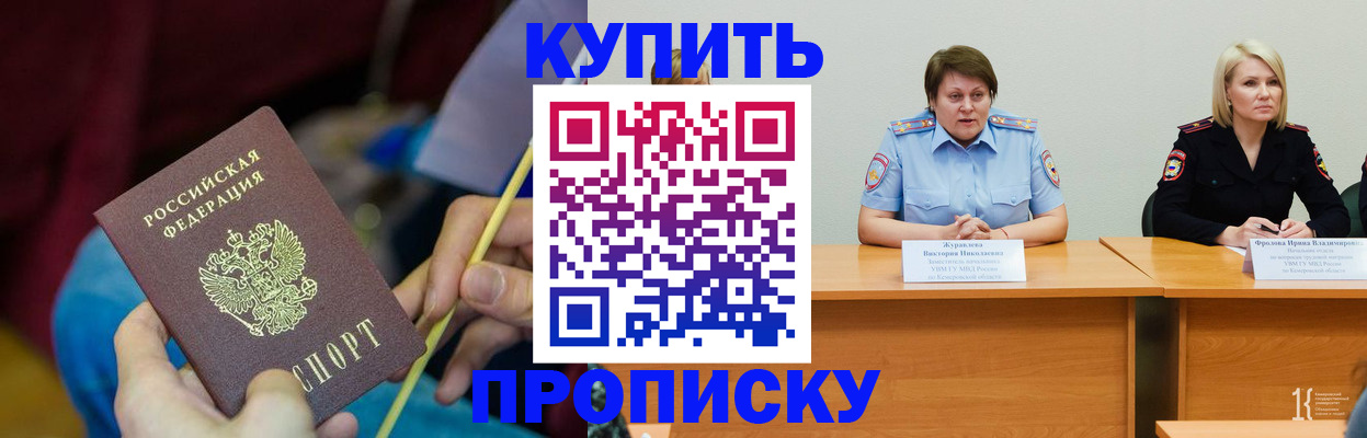 временная регистрация гарантия в Омутнинске