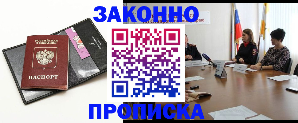 временная регистрация для всех в Омутнинске