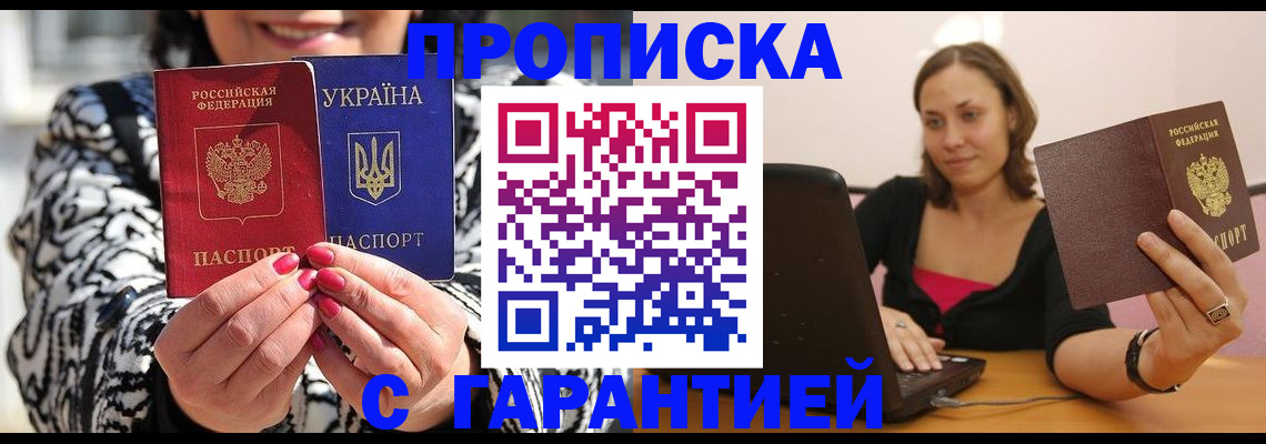 временная регистрация недорого в Омутнинске