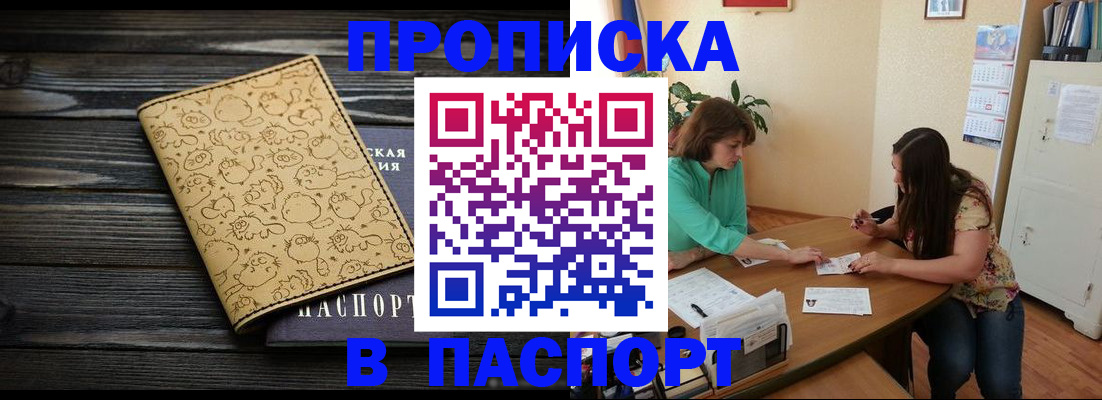 временная регистрация для всех в Омутнинске