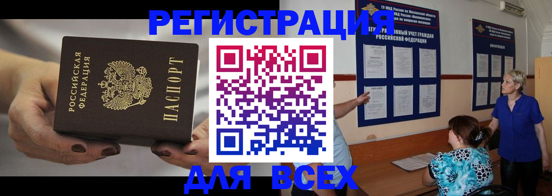 миграционный учет в Омутнинске