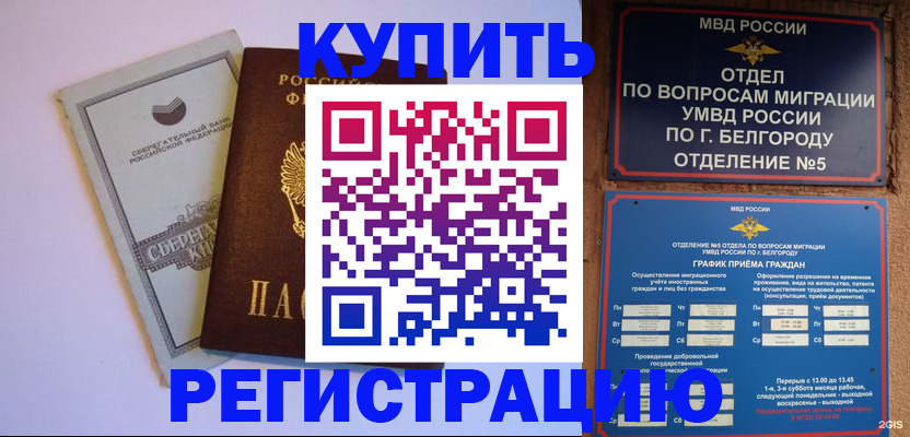 временная прописка в Омутнинске