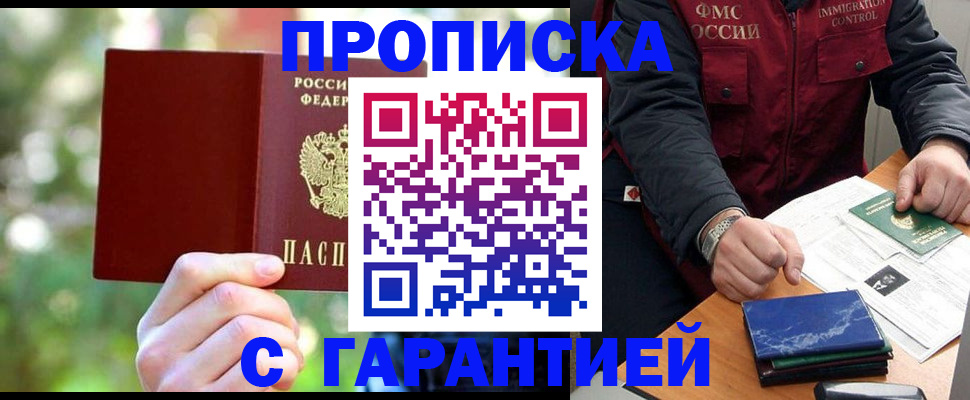 прописка для военкомата в Омутнинске